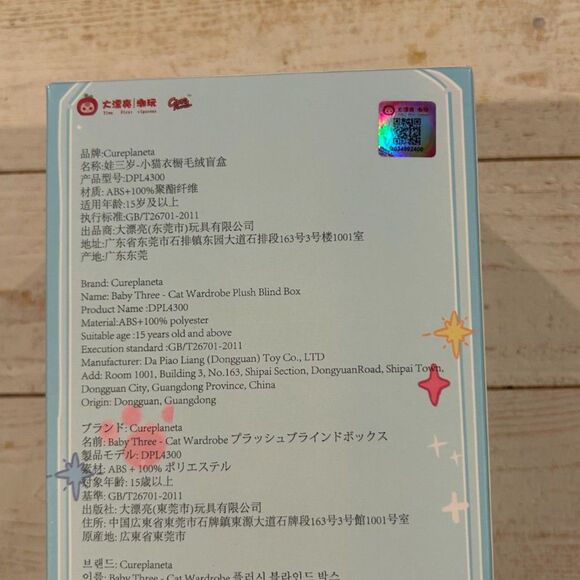 Special Eyes BB3 Kitten Wardrobe White Cat - Picture 6 of 6